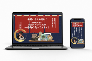 制作物の画像